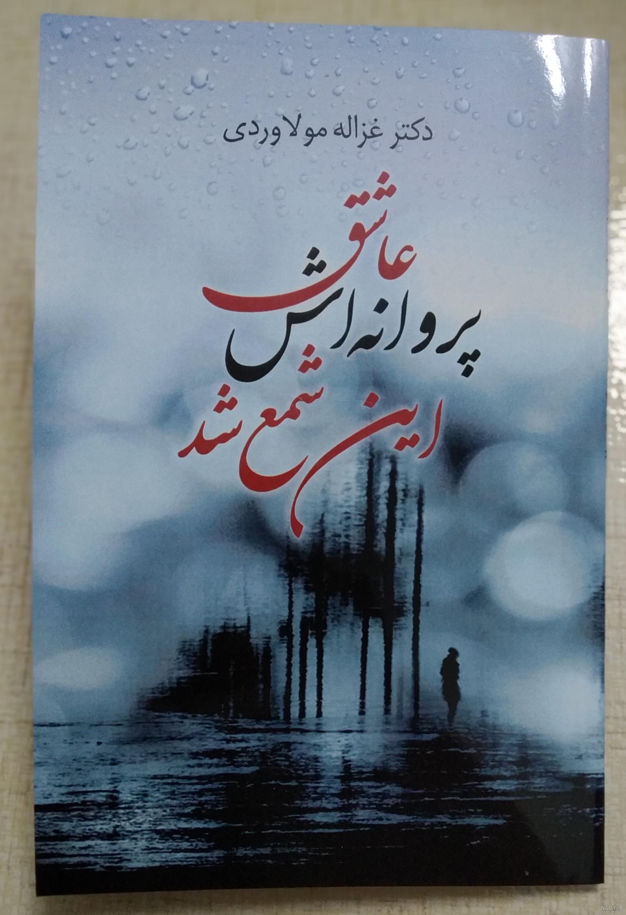 پروانه زرد و مشکی