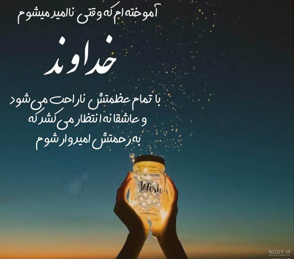 پروفایل خدا جدید