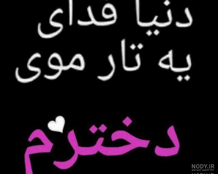 پسرم عزیزترینم متن کوتاه پسرم عزیزترینم متن کوتاه