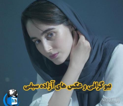 پیج آزاده سیفی پیج آزاده سیفی
