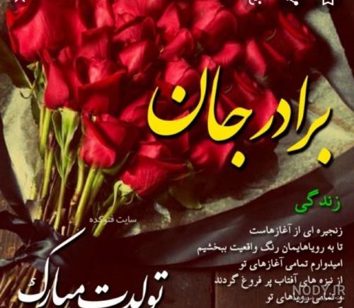 کلیپ تولد پسرانه برای وضعیت واتساپ کلیپ تولد پسرانه برای وضعیت واتساپ