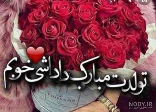 کلیپ تولدت مبارک پسرم اینستاگرام کلیپ تولدت مبارک پسرم اینستاگرام