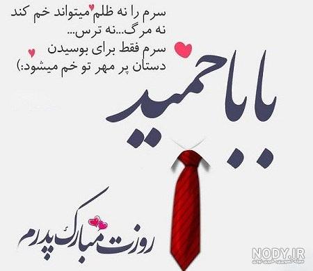 کلیپ در مورد بابا علی روزت مبارک