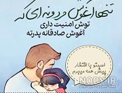 کلیپ مهدی روزت مبارک