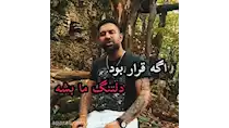 کلیپ پیمان ادیداس عرق خورم