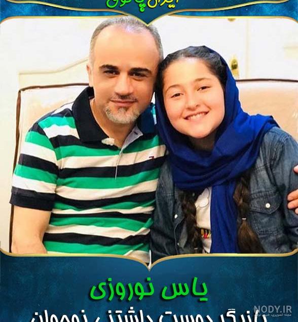یاس نوروزی کلاس چندم است