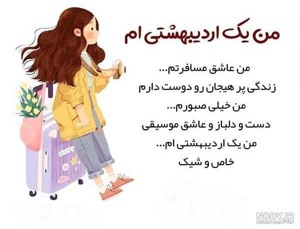 استیکر تولد اردیبهشت