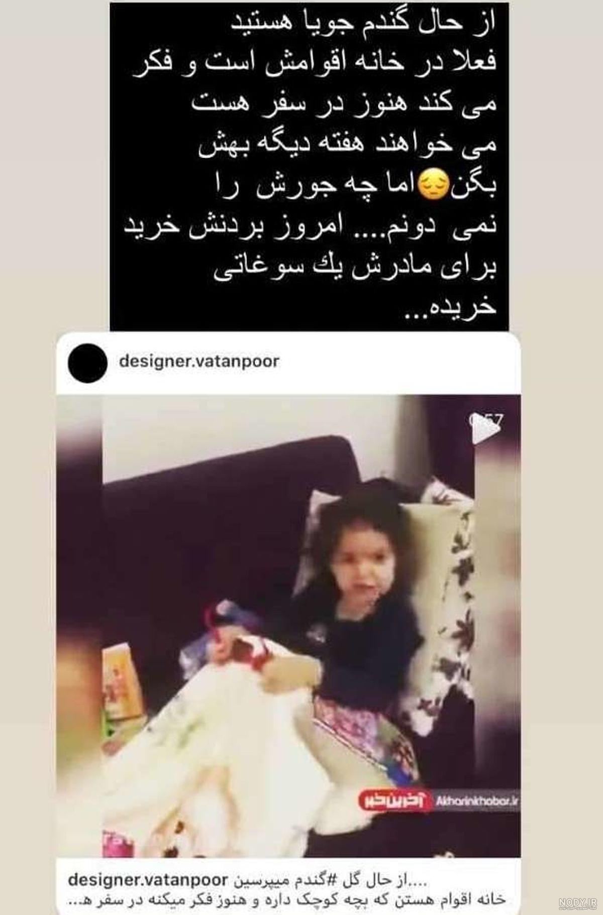 عکس آزاده نامداری و همسرش و دخترش