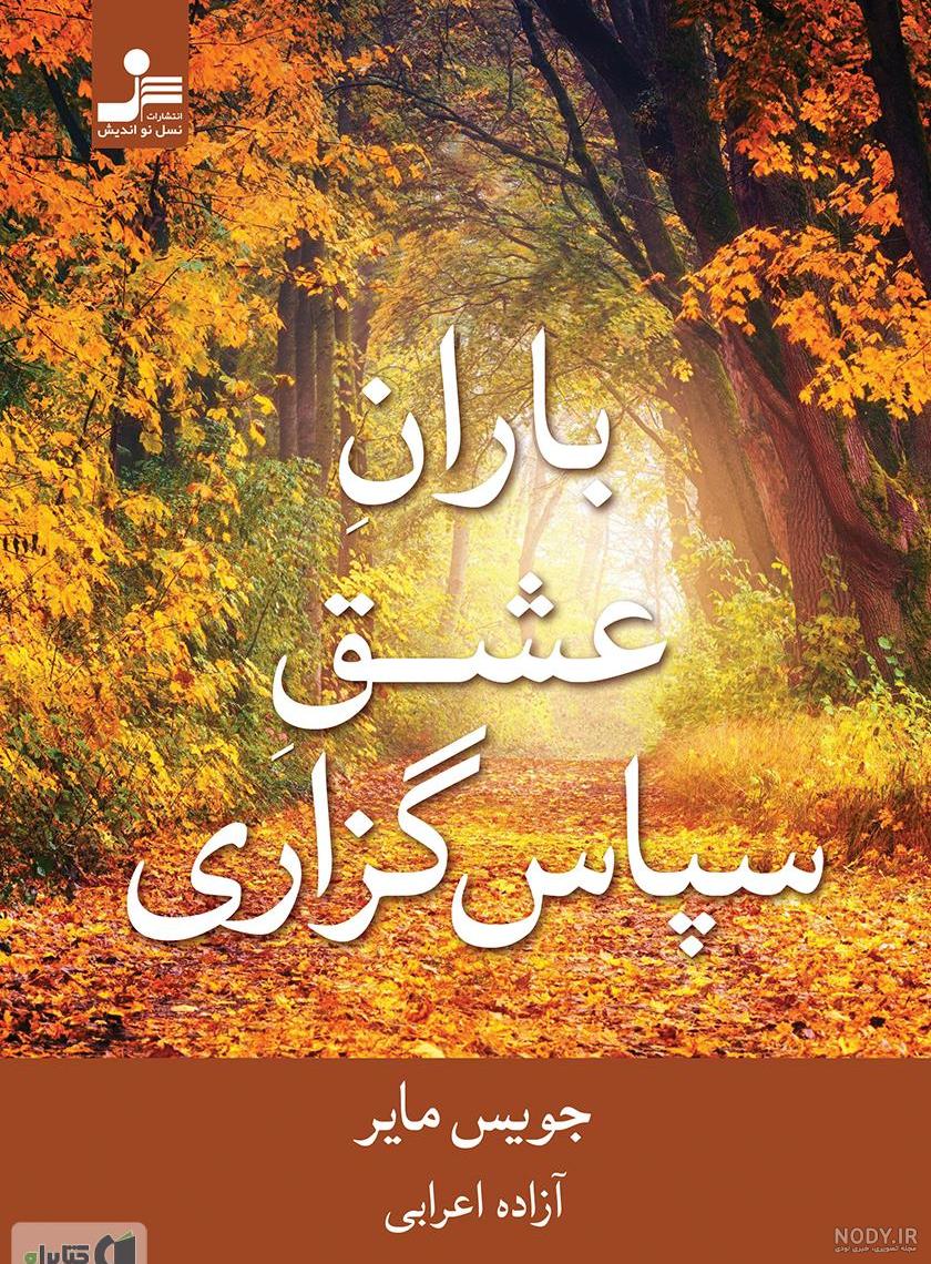 عکس باران برای پروفایل عکس باران برای پروفایل