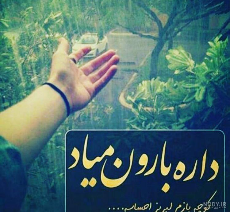 عکس باران در شب عکس باران در شب