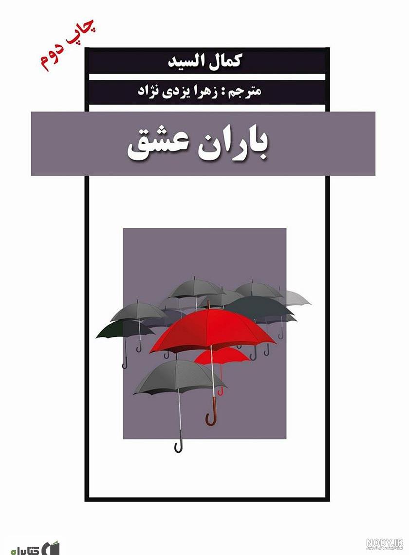 عکس بارانی دخترانه عکس بارانی دخترانه
