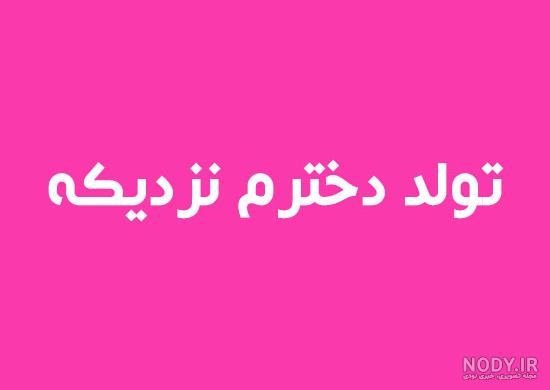 عکس پروفایل دخترم و پسرم باهم