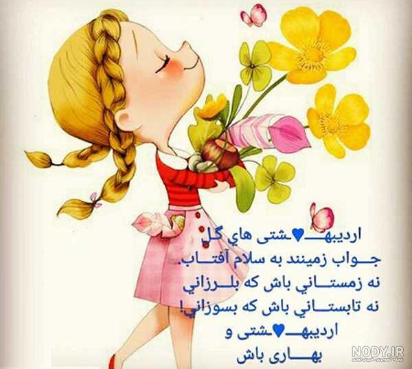 همسر اردیبهشتی من تولدت مبارک