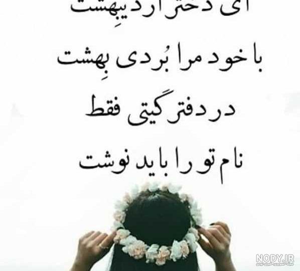 پروفایل اردیبهشتی