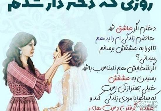 پروفایل دخترم و باباش