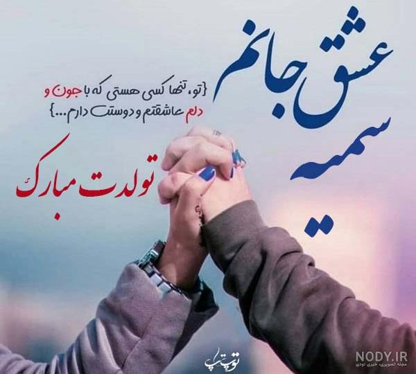 پسرم امین جان تولدت مبارک