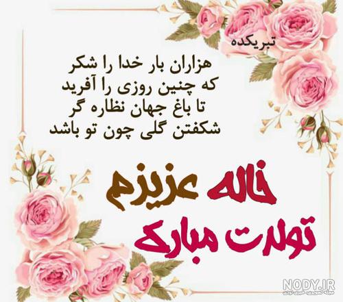 کلیپ تولد معصومه کلیپ تولد معصومه