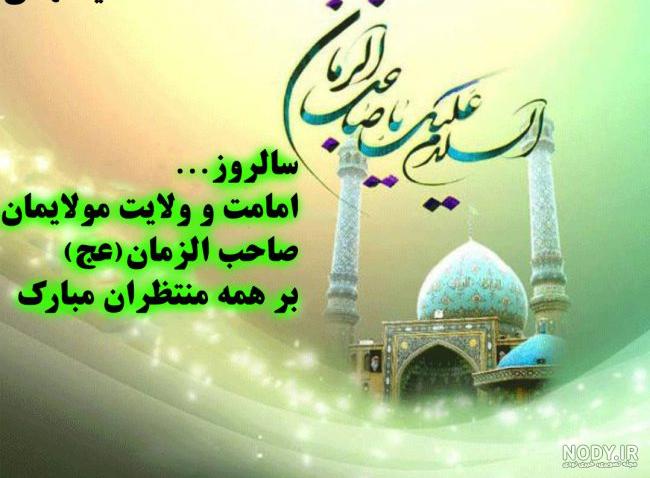 آغاز امامت امام زمان به زبان کودکانه