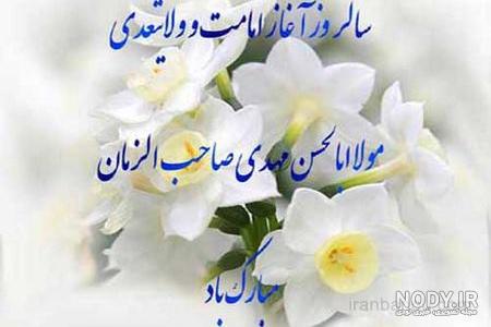 آغاز امامت امام زمان چه تاریخی است