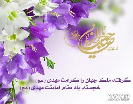 آغاز امامت امام زمان چه تاریخی است