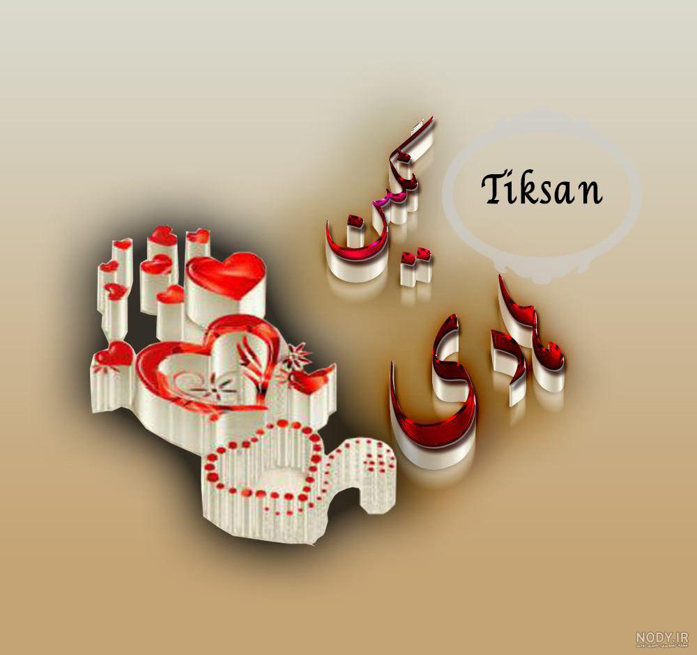 آقا هادی تولدت مبارک