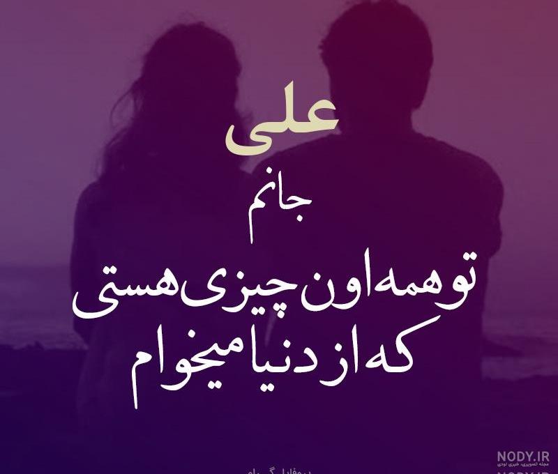 آهنگ در مورد اسم محدثه آهنگ در مورد اسم محدثه