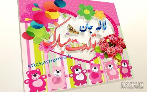 ابجی نسرین تولدت مبارک ابجی نسرین تولدت مبارک