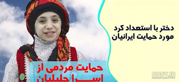 اسراجلیلیان عصرجدید