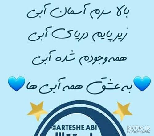 اسم برای گروه استقلالی