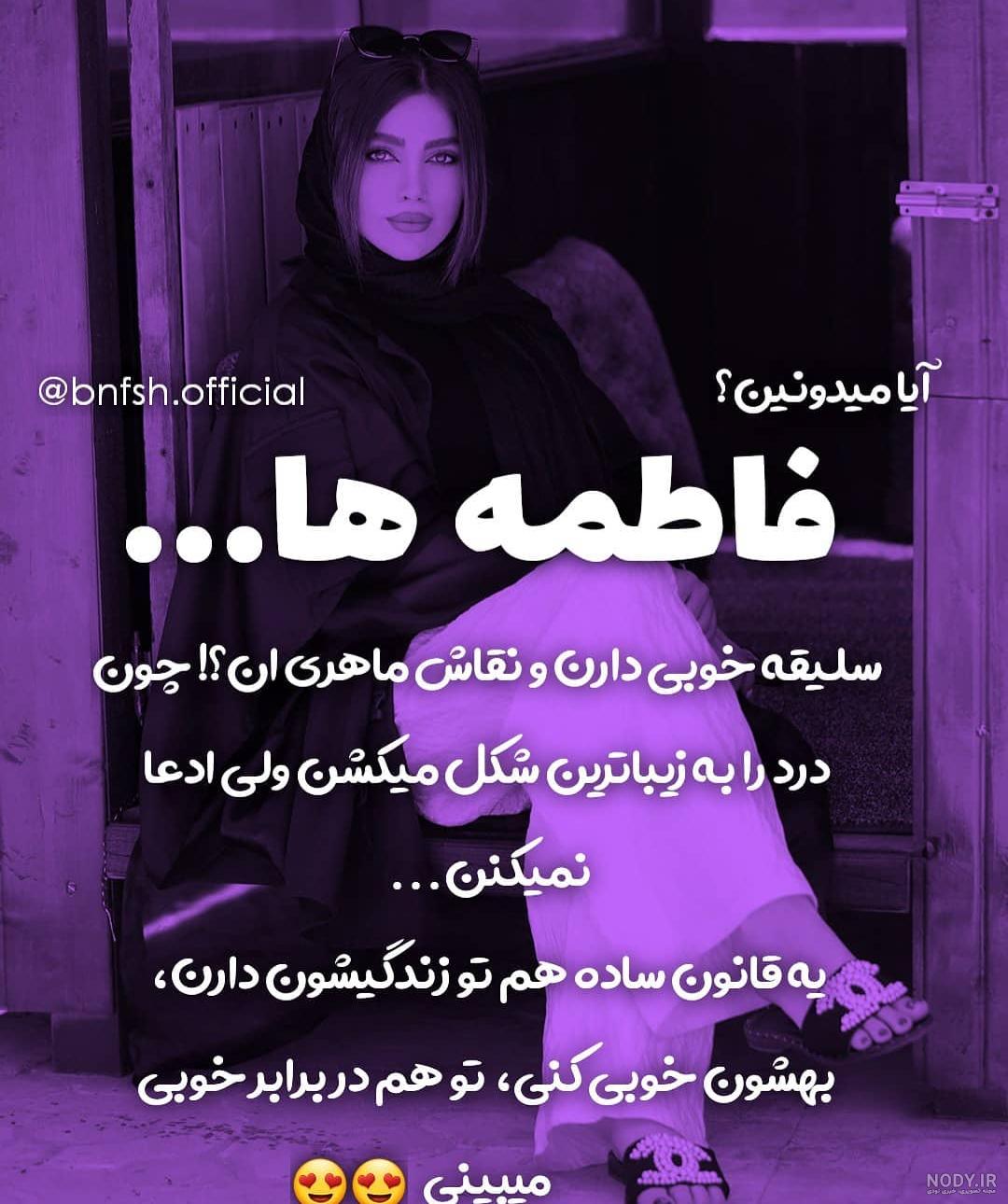 اسم قلبی فاطمه اسم قلبی فاطمه