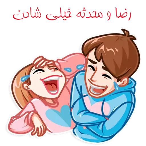اسم محدثه به اسپانیایی اسم محدثه به اسپانیایی