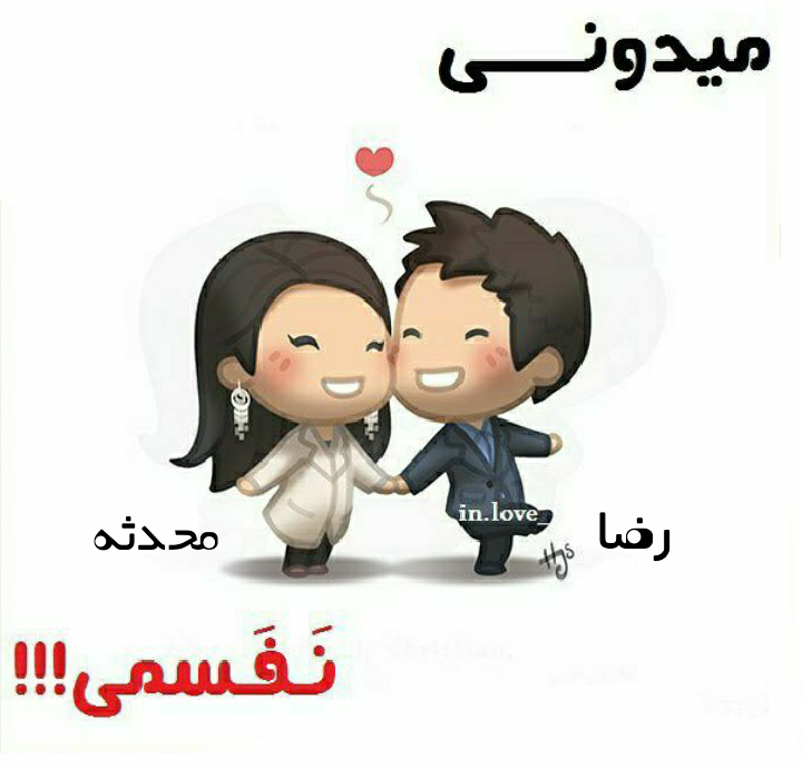 اسم محدثه به فرانسوی اسم محدثه به فرانسوی