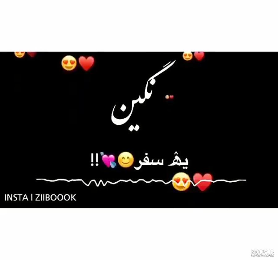 اسم نوشته نگین به انگلیسی اسم نوشته نگین به انگلیسی