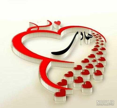 اسم نوشته هادی به انگلیسی
