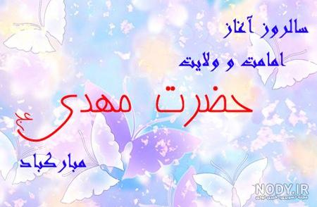 امام زمان در چه سالی به امامت رسید
