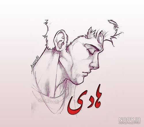 اهنگ تولد هادی