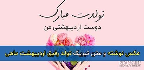اهنگ نسرین جان تولدت مبارک اهنگ نسرین جان تولدت مبارک