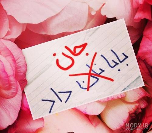 اهنگ پدرم کاش بودی اهنگ پدرم کاش بودی