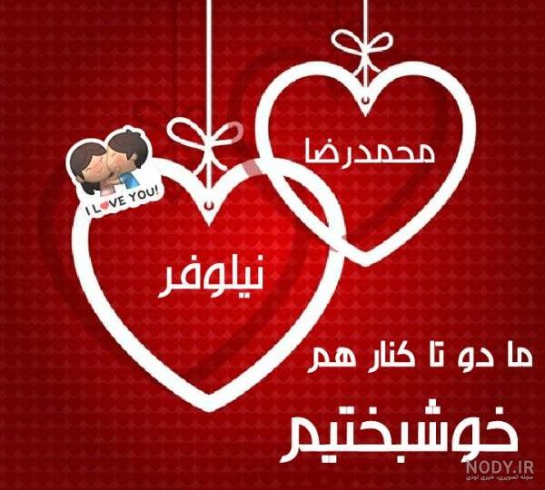 اول اسم نیلوفر اول اسم نیلوفر