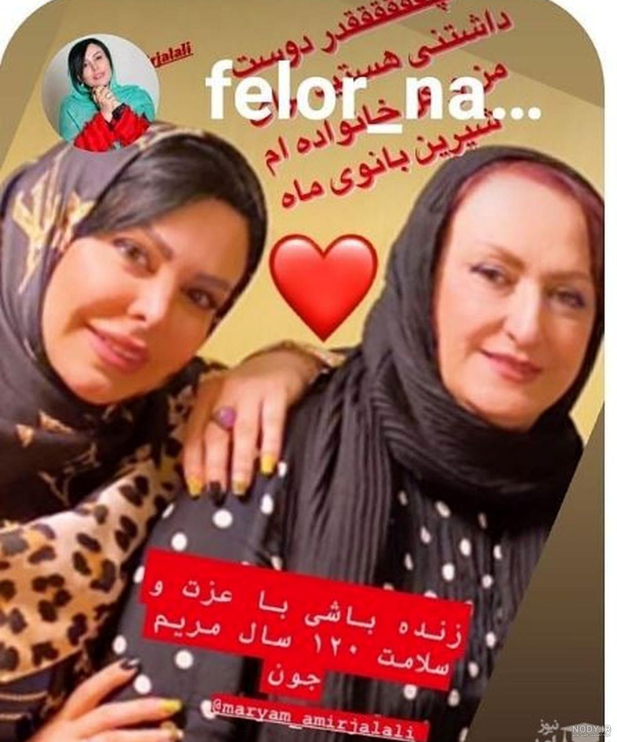 بیوگرافی مریم امیرجلالی بیوگرافی مریم امیرجلالی
