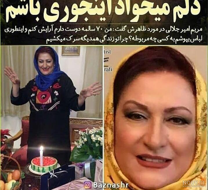 بیوگرافی مریم جلالی خواننده بیوگرافی مریم جلالی خواننده