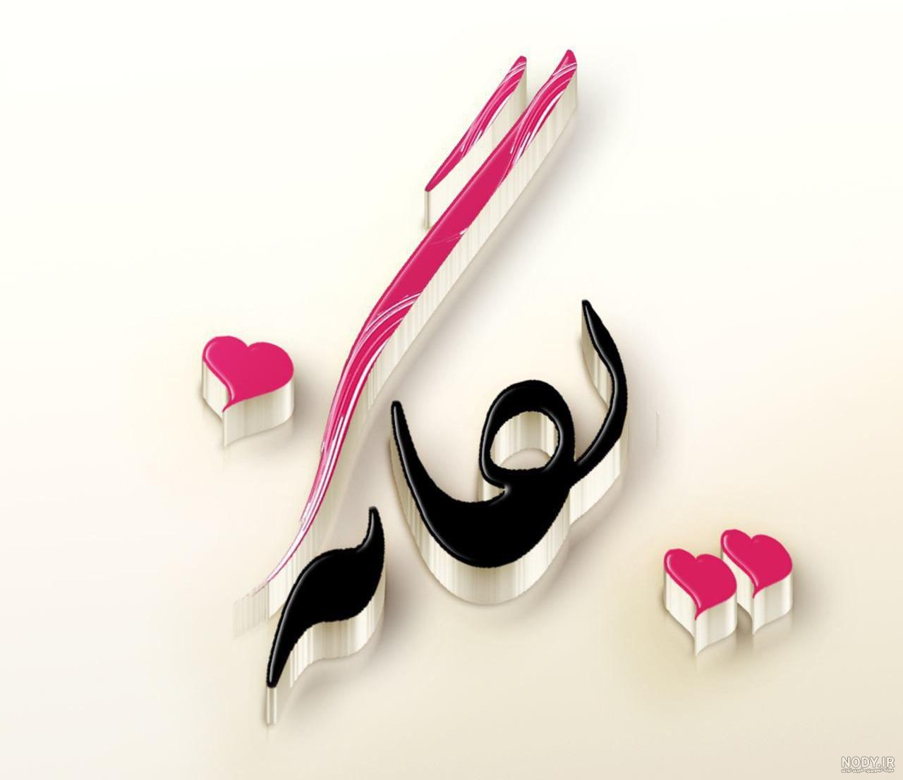 تولد محسن یگانه