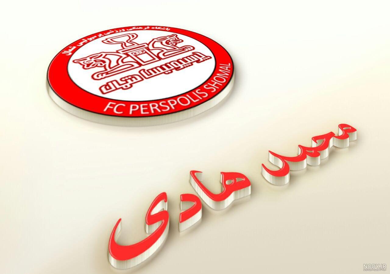 تولدت مبارک داداش هادی