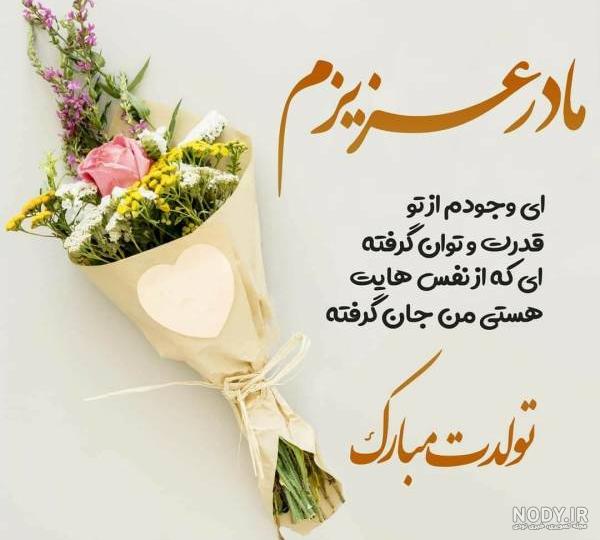 تولدت مبارک نفس به انگلیسی تولدت مبارک نفس به انگلیسی