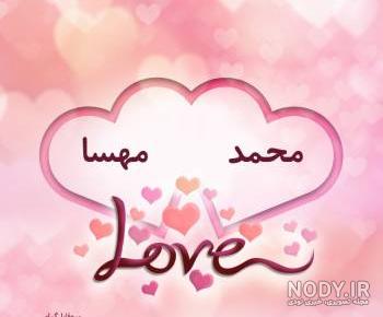 خصوصیات اسم مهسا
