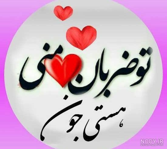 دانلود آهنگ تو بهترین اتفاق زندگیمی دانلود آهنگ تو بهترین اتفاق زندگیمی