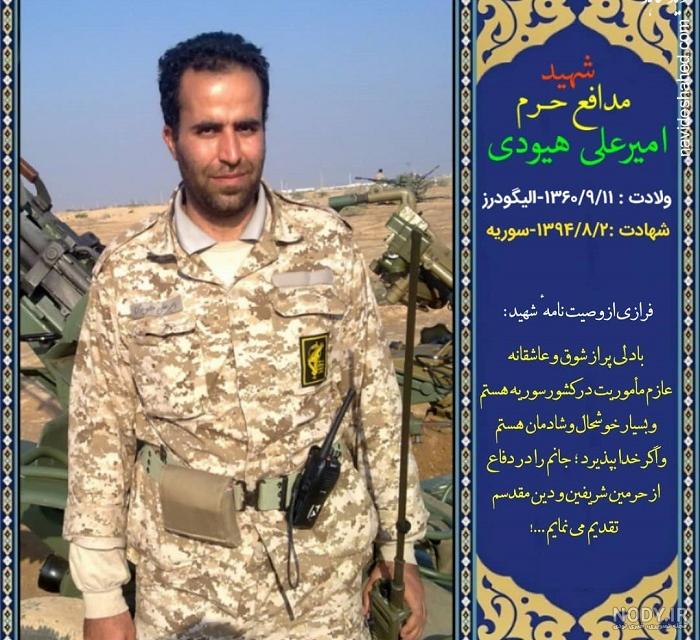 عکس احمد هیودی