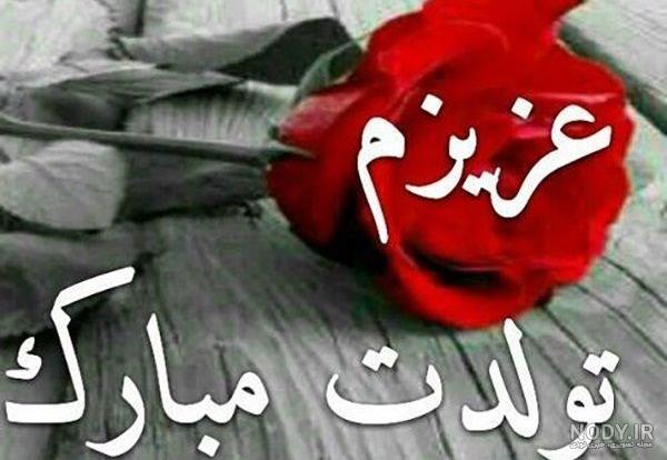 دانلود اهنگ امشب تولد منه شاد