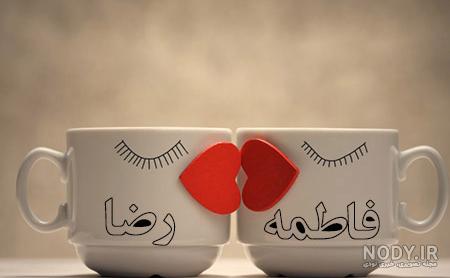 دانلود عکس فاطمه و رضا