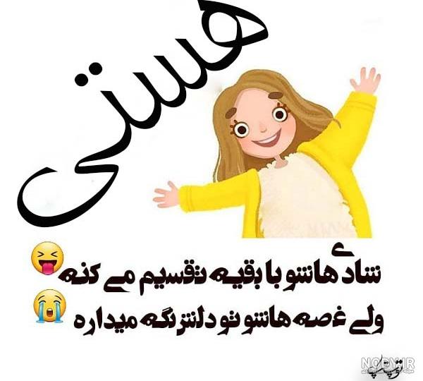دخترونه عکس نوشته غمگین دخترونه عکس نوشته غمگین